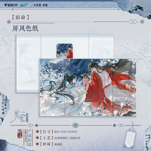 Panguan | Su Ming & Ye Tan & Hua Hua & Chen Jian Yu & Zai Shi Feng & Xiao Tian Dou Series