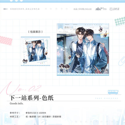 Fake Slacker | Xia Yi Zhan & Yu Ji & Chu Yu & Dian Wan Series