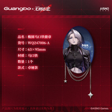Path to Nowhere | Dang An Ding Ge Series Badge
