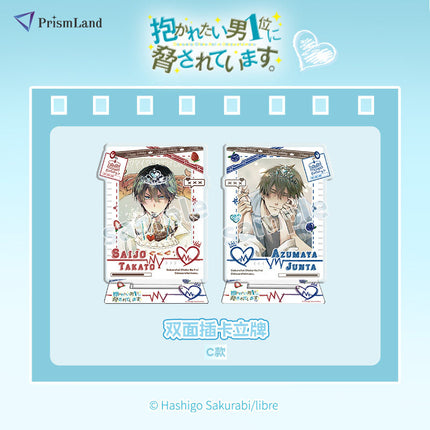 I'm Being Harassed By the Sexiest Man of the Year | Acrylic Stand & Badge Set