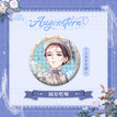 Augenstern系列 / Badge(58*58mm) - Inés