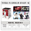 术士定格系列爱与诅咒拍立得 / One Box (20 Polaroids)