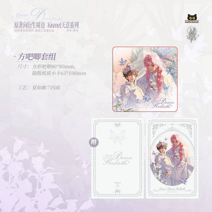 ERROR: Metamorphosis | Kismet & Everglow Series
