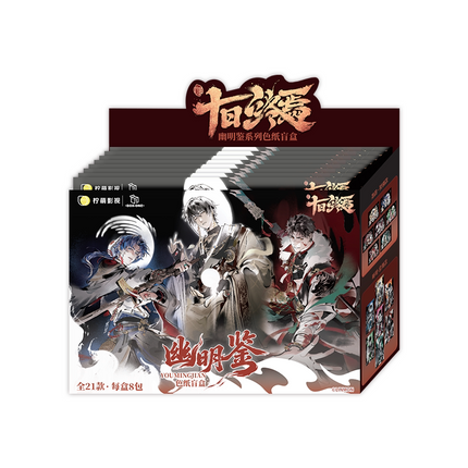 Ten Day Ultimatum | You Ming Jian Series Blind Box