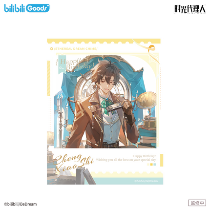 Link Click | Hua Meng Qing Ming Series Cheng Xiao Shi Set