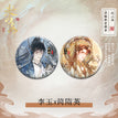 赴山海系列 / Badge Set / In Love with an Idiot (Li Jian)