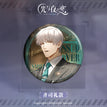 Badge(75mm) / Sariel