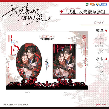 Rose and Renaissance | Zhi You Mei Gui Yu Ni Xiang Chen & Gong Fan & Ding Da Er Xiao Ying & Fu Li ZiSeries