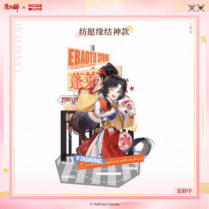 Onmyoji | Cheng Shi Man You Zhi Nan Series