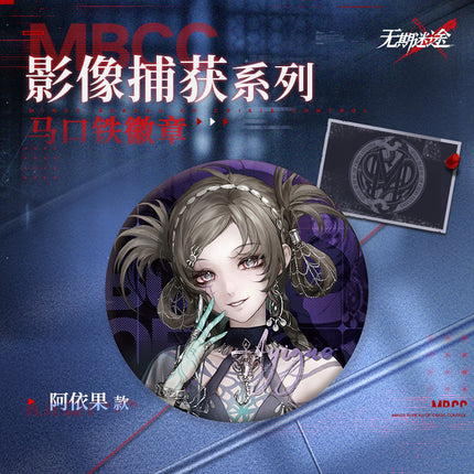 Path to Nowhere | Ying Xiang Bu Huo Series Badge