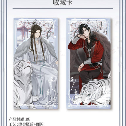 Heaven Official’s Blessing | Mu Xue Tong Qin Series