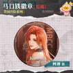 禁闭升阶系列 / 65mm / Korryn