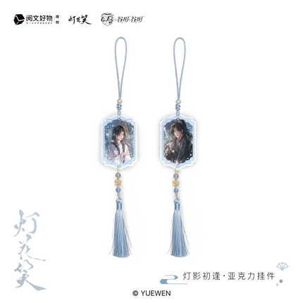 Deng Hua Xiao | Deng Ying Chu Feng & Tin He Ying Yu & Chun Yuan Xu Series