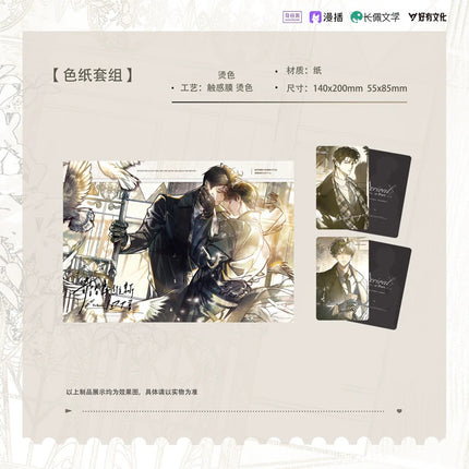 Reply to Keats | Di Gang Shi Fen Series