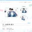 下一站&雨季&初遇&电玩系列 / Transparent Card(140*100mm) - Xia Yi Zhan