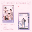 暮色定格系列 / Transparent Card Set(100*150mm)