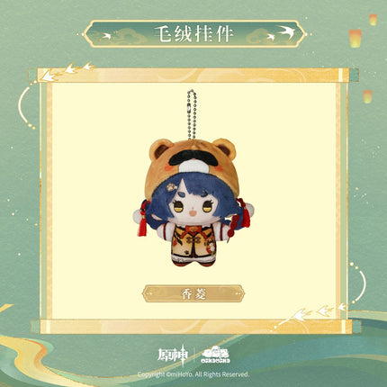 Genshin Impact | Hu Guang Ru Hua Series Plush Charm
