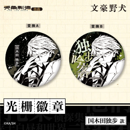 Bungo Stray Dogs | Badge & Charm & Acrylic Stand Figure