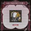 Lenticular Card(80*80mm) / 永夜之城系列 / Rorschach