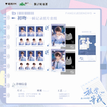 初吻&甜蜜作战&唤醒一天&炸毛&早安吻系列 / Art Card Set(170*110mm) - Chu Wen