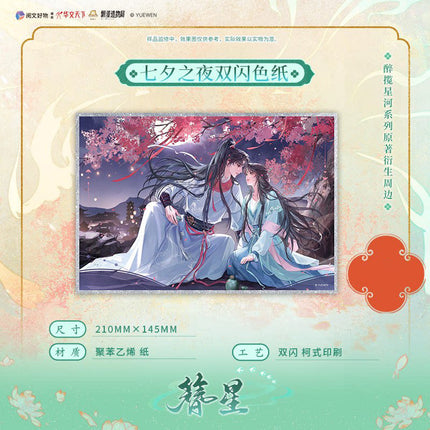 Zanxing | Zui Lan Xing He Series