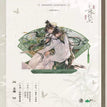 竹影摇曳&衔春&竹案听风&火树银花系列 / Acrylic Stand(18.5*13.8cm) - Zhu Ying Yao Ye