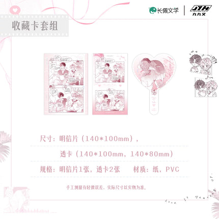 I Ship My Rival x Me | Ai Yi Sheng Wen Series