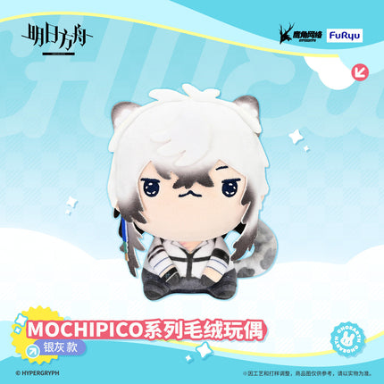 Arknights | MOCHIPICO Series Plush Doll