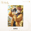 Poster 1(29*40cm) / 角色系列 / Jesse