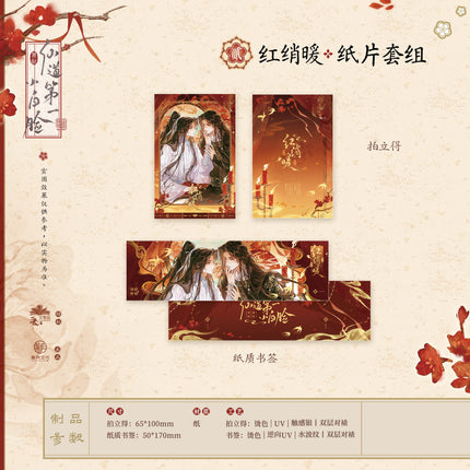 The #1 Pretty Boy of the Immortal Path | Hong Xiao Nuan & Ban Zhi Zhuo & Gong Tao Shang & Ji Tong Xin Series