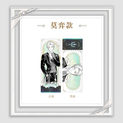 Tears of Themis | Ai Shi Wo Ci Sheng De Wei Yi Da An Series Holographic Ticket