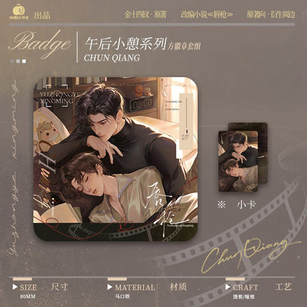 Lip and Sword | Wu Hou Xiao Qi & Xue Ye Bing Jian & Yu Ye Series