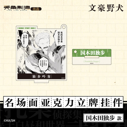 Bungo Stray Dogs | Badge & Charm & Acrylic Stand Figure