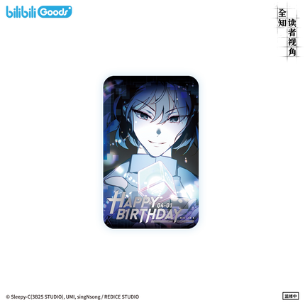 Omniscient Reader's Viewpoint | Han Xiu Ying Sheng Ri Series