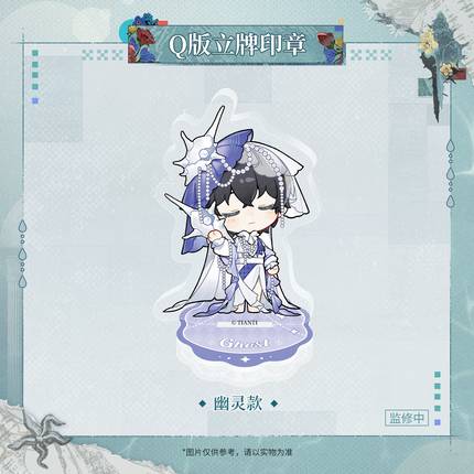 Reign of Nightfall | Mei Li Xin Shi Jie Series Chibi Acrylic Stand Stamp