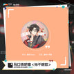 乐队系列 / Badge (75*75mm) - Sun Bu Mian