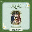 风起时系列 / Acrylic Stand(180mm)