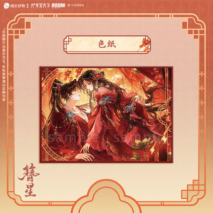 Zanxing | Gong Hua Zhu Series