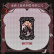 Postcard(100*156mm) / 永夜之城系列 / Rorschach