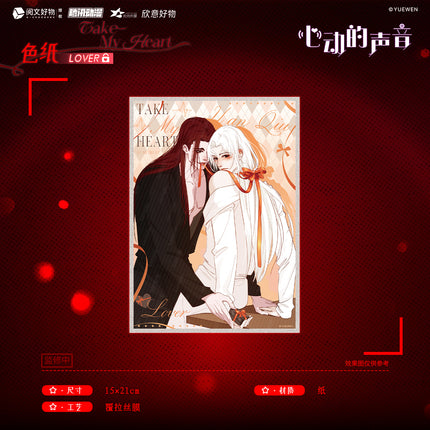 Take My Heart | Yi Ai Wei Qiu & Angels vs. Devils Series