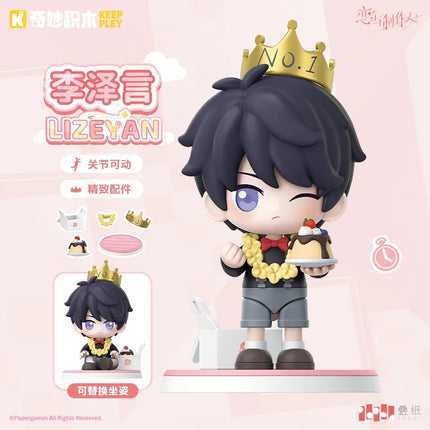 Mr Love: Queen's Choice | Xiang Pei Ta Zhang Da Series Figurine