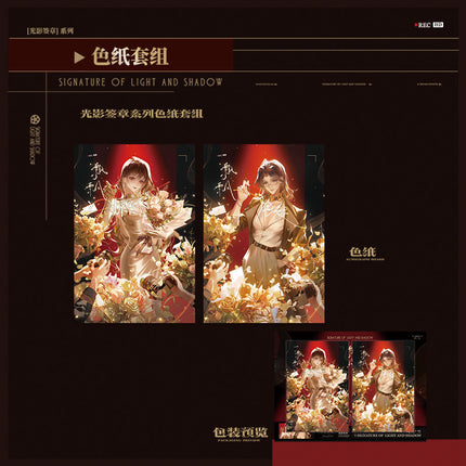 Piao Piao | Guang Ying Qian Zhang & Tong Hua Dao & Qin Mi Zhi Series
