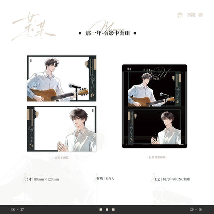 The Only One | Na Yi Nian & Duel couple & Xiao Mao Si Yang Yuan & Deng Che Series