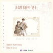 海岛情书系列 / Transparent Card(100*140mm)