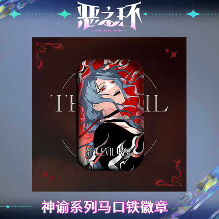 The Evil Ring | Shen Yu Series Badge