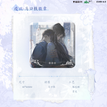同辙&疫病&抱月&笼香&大婚系列 / Badge(80*80mm) - Yi Bing