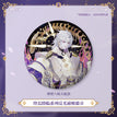 终焉降临系列 / Badge(75mm) - Shen Duo Ba Qi Da She
