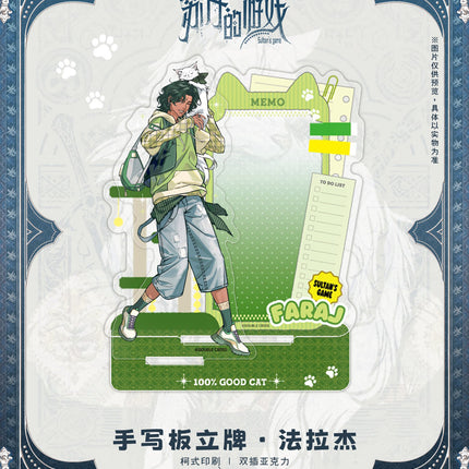 Sultan's Game | Bei Ji Shi Ke Series Message Board Stand Figure