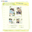 鼓浪屿小记&比赛顺利&夏日的初恋系列 / Signature Board Set(210*185mm) - Bi Sai Shun Li