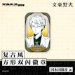 Badge-Fu Gu (70*45mm) / Kunikida Doppo